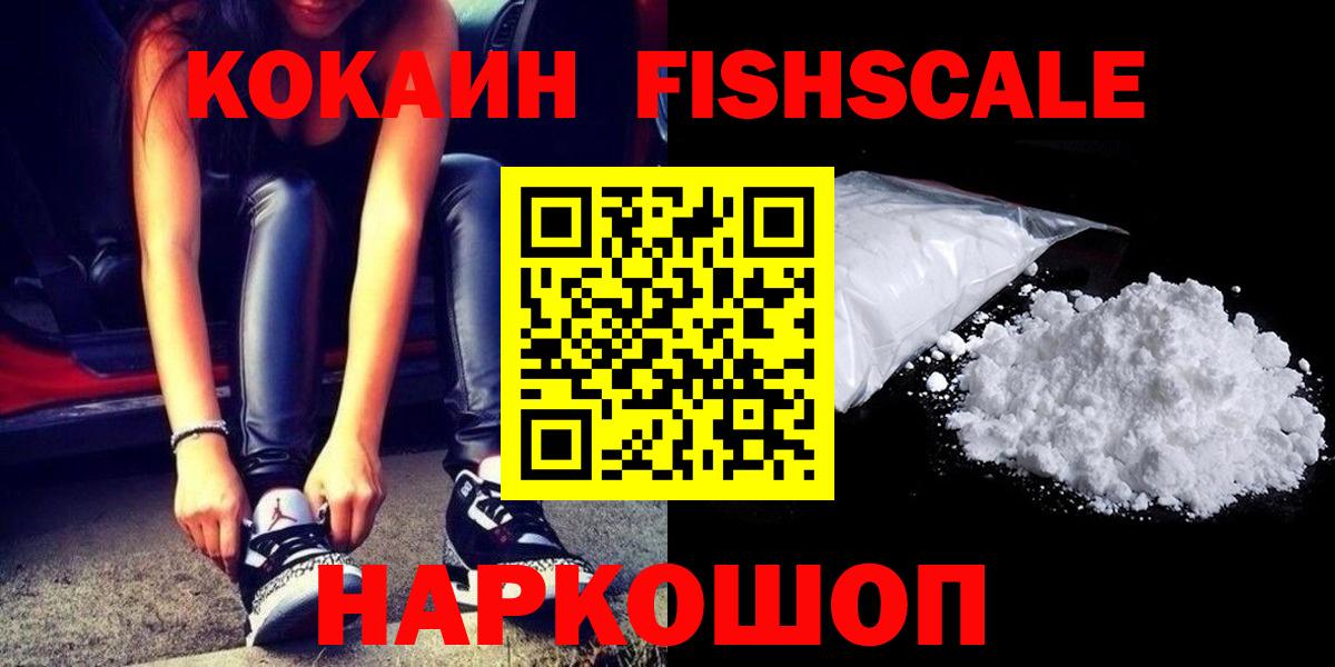 КОКАИН Боливия  Вход с VPN  купить  сайты  COCAIN  Новомосковск  КОКАИН 97% 