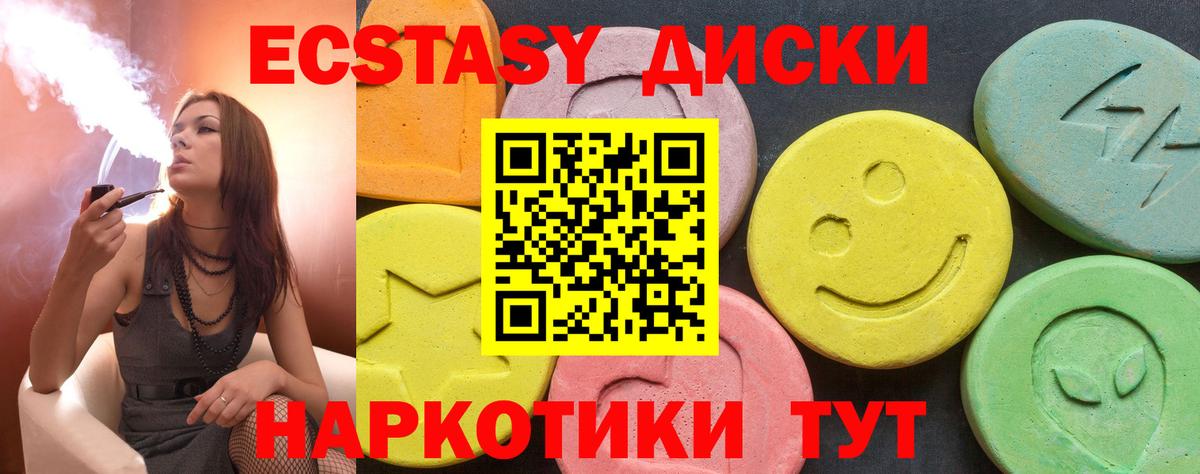 omg как войти  Вход с VPN  ЭКСТАЗИ  Новомосковск  Ecstasy 99%  Экстази mix 
