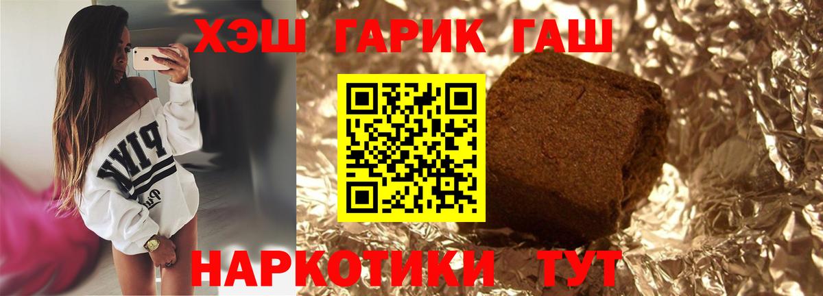 ГАШИШ hashish  Гашиш хэш  Новомосковск  Вход с VPN 