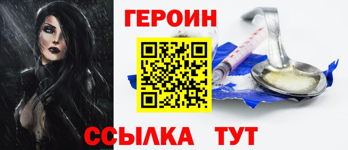 Новомосковск  ГЕРОИН Heroin  Вход с VPN 