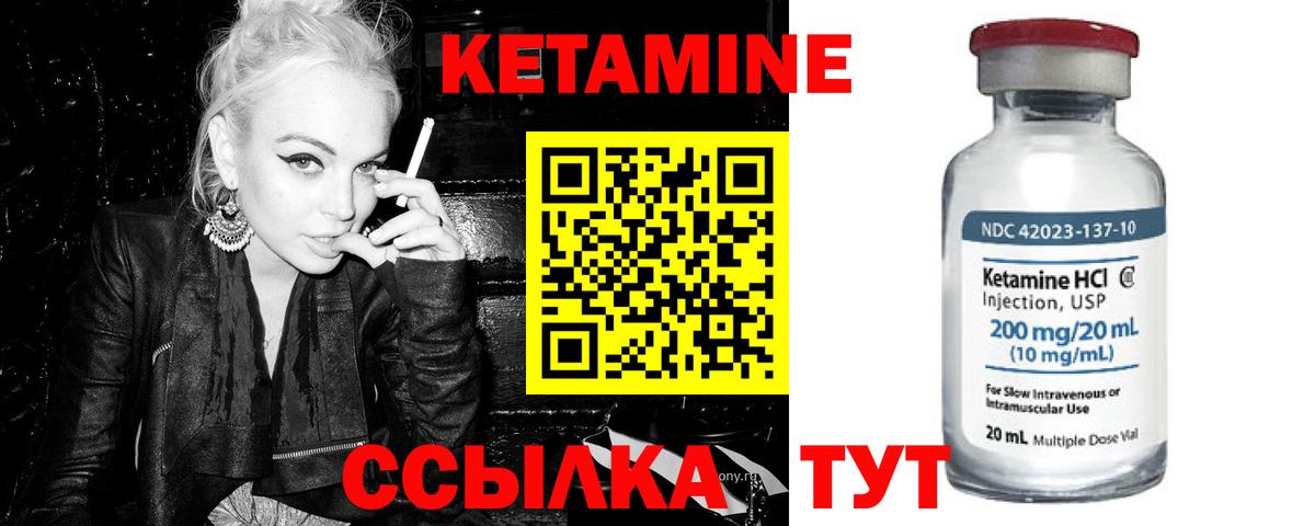 Кетамин VHQ Новомосковск