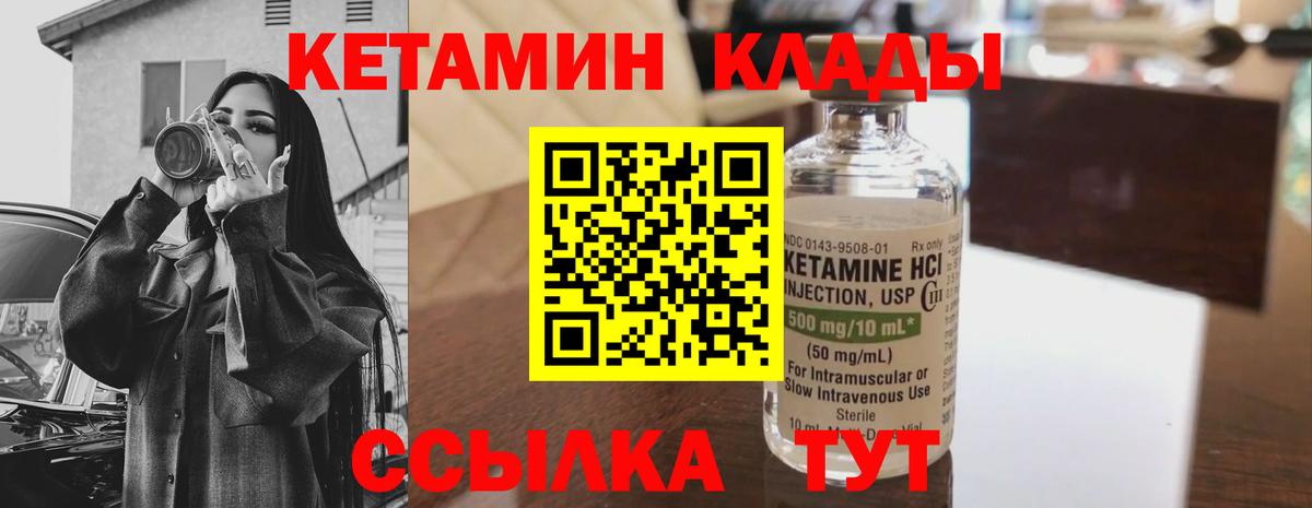 КЕТАМИН VHQ  Вход с VPN  МЕГА зеркало  shop официальный сайт  Кетамин VHQ  Новомосковск 