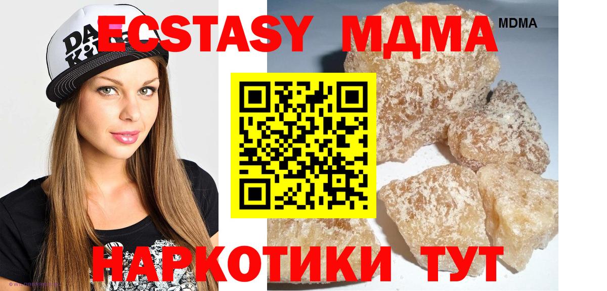 MDMA Molly  Вход с VPN  МДМА Molly  Новомосковск 