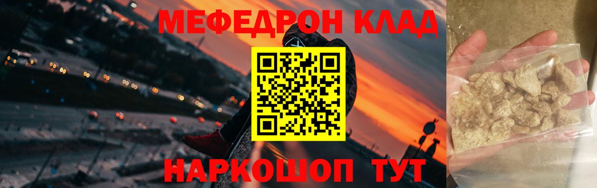 Меф Новомосковск