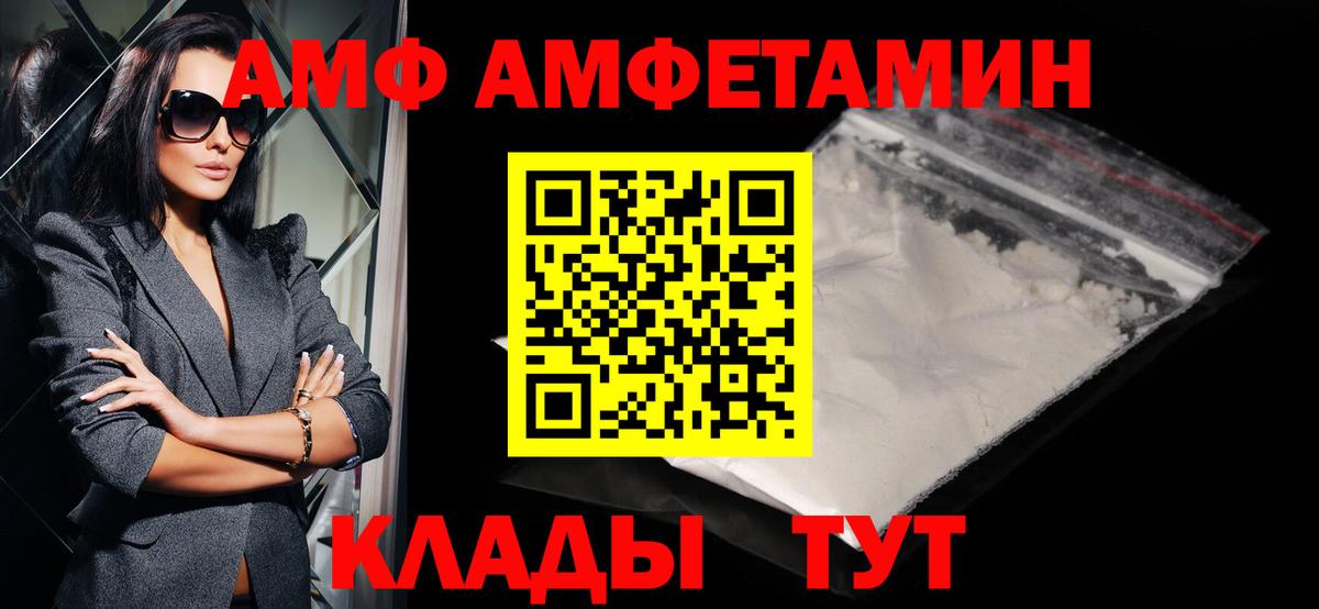 Первитин Methamphetamine Новомосковск