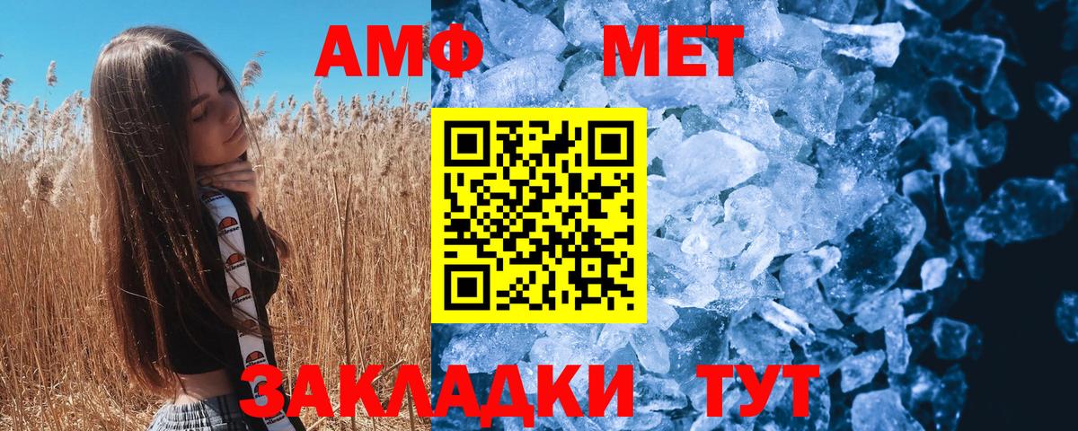 Новомосковск  Первитин Декстрометамфетамин 99.9%  Вход с VPN 