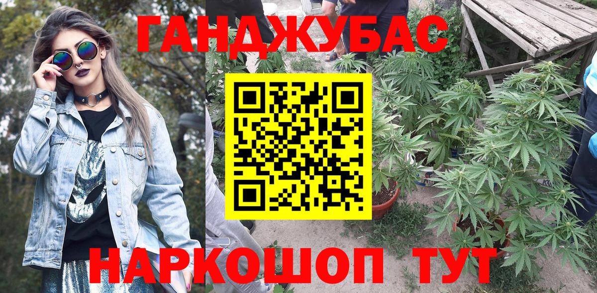 Конопля SATIVA & INDICA Новомосковск